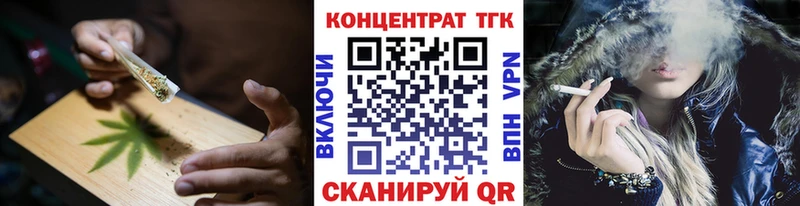 ТГК жижа  Купить закладки  Слободской 